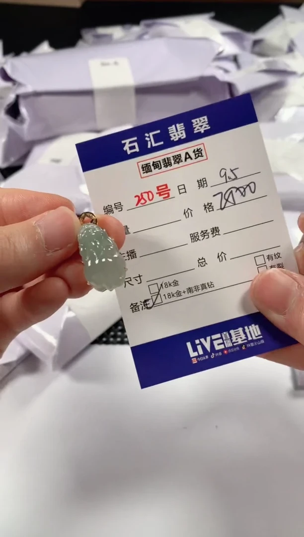 颈饰18K金镶嵌翡翠1