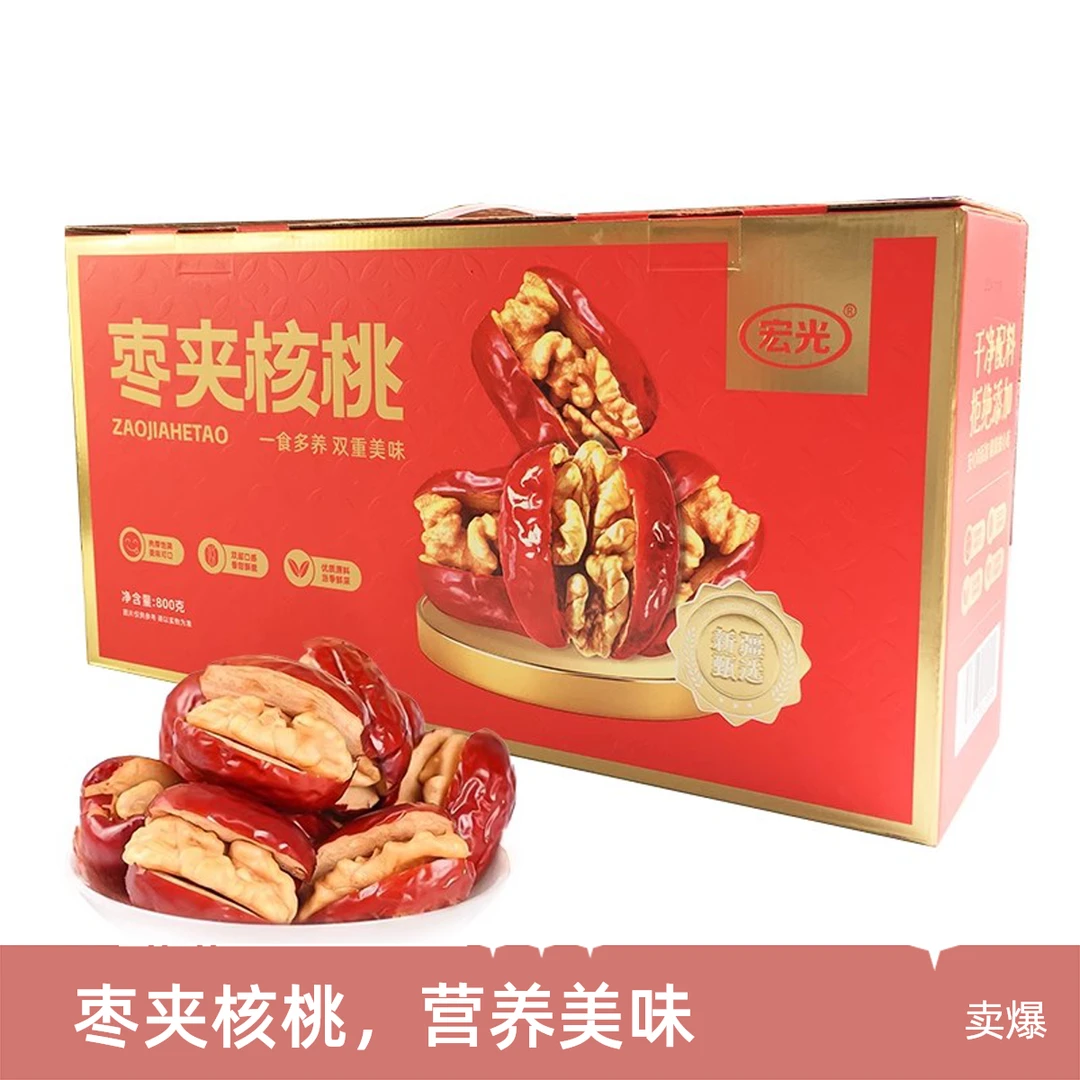 宏光枣夹核桃800g