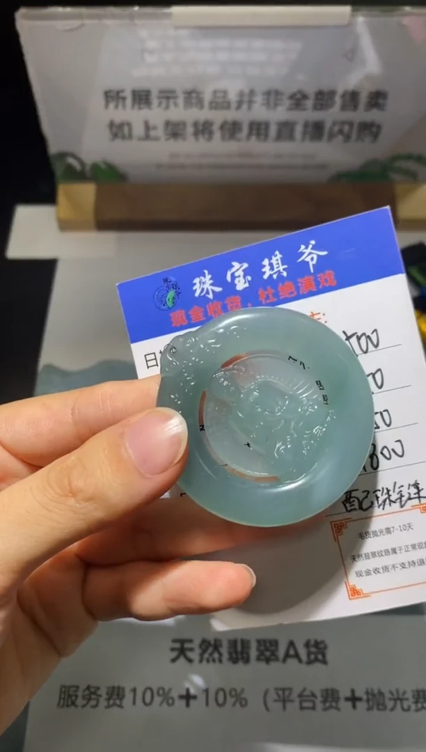 未镶嵌定制翡翠-毛货不退不换-