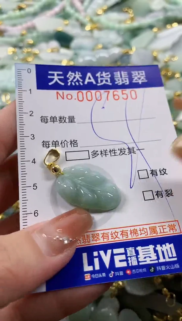 颈饰未镶嵌翡翠天然A货翡翠
