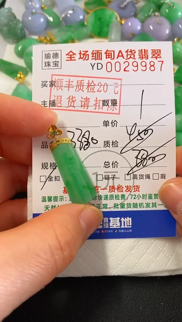 吊坠(不含链)18K金镶嵌翡翠无事柱