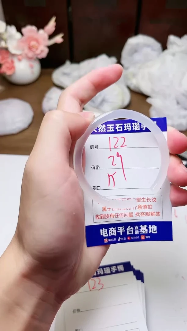 手镯玛瑙/玉髓未镶嵌122