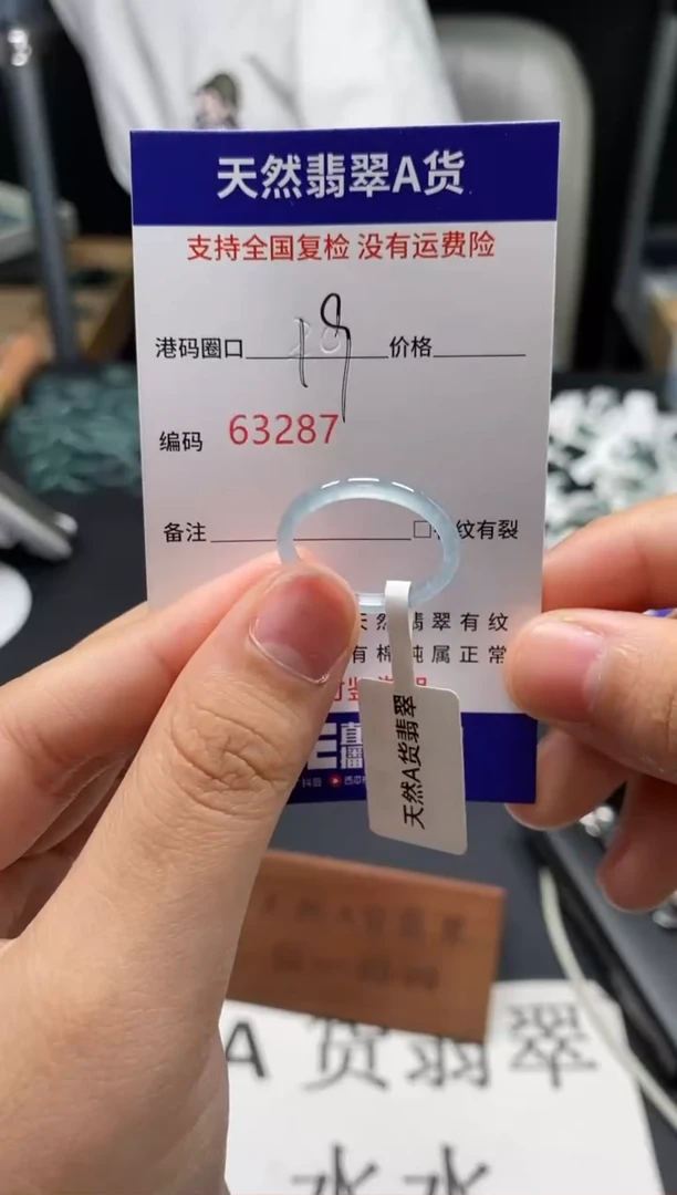 未镶嵌戒指翡翠天然A货翡翠3287