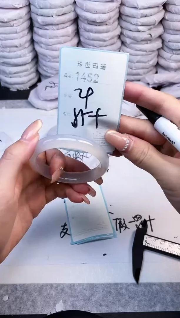 手镯玛瑙/玉髓未镶嵌1452