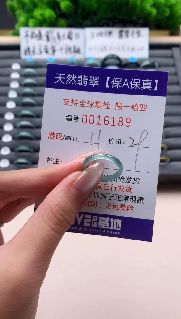 未镶嵌戒指翡翠天然  16189
