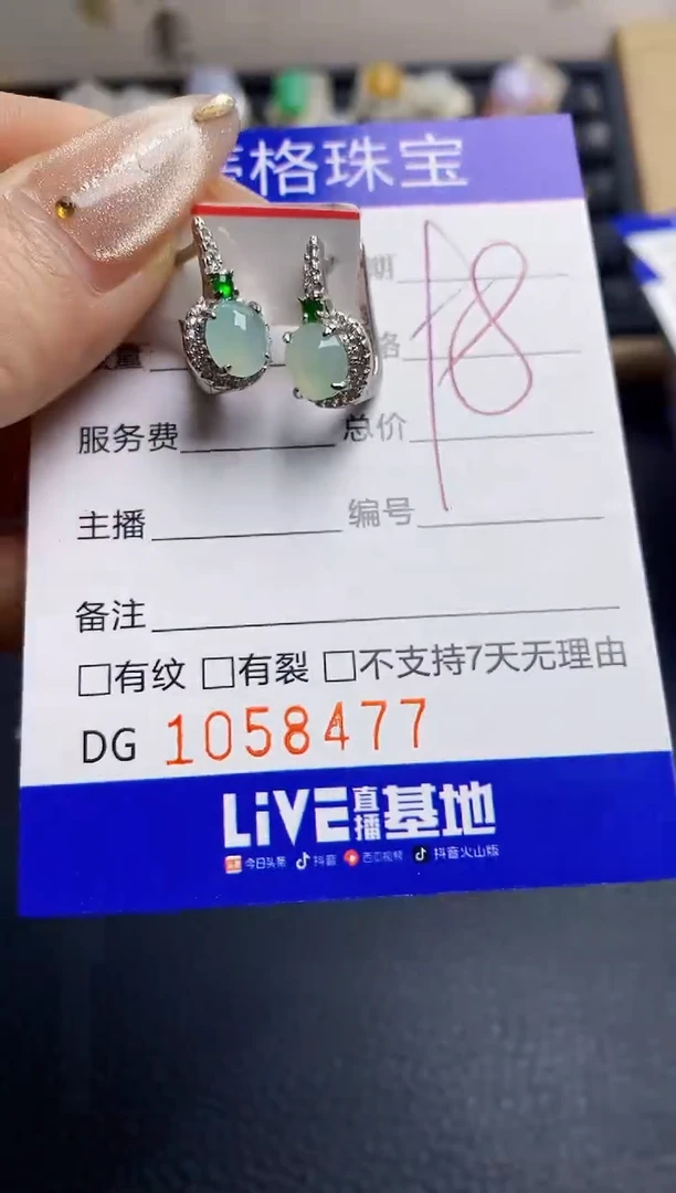 翡翠戒指银S925镶嵌8477