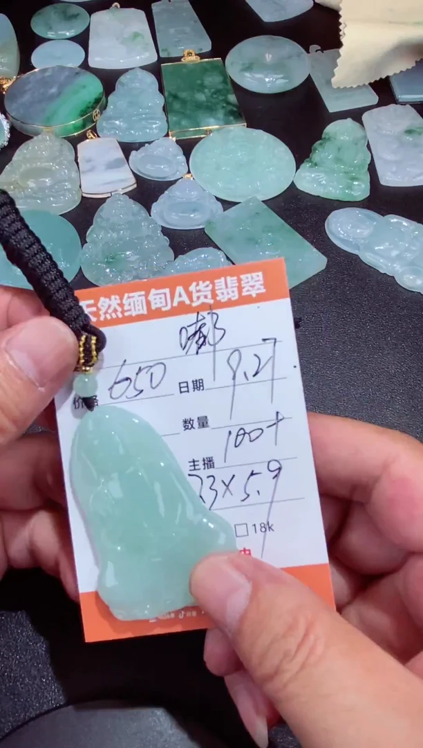 颈饰未镶嵌翡翠嘟**贝翡翠
