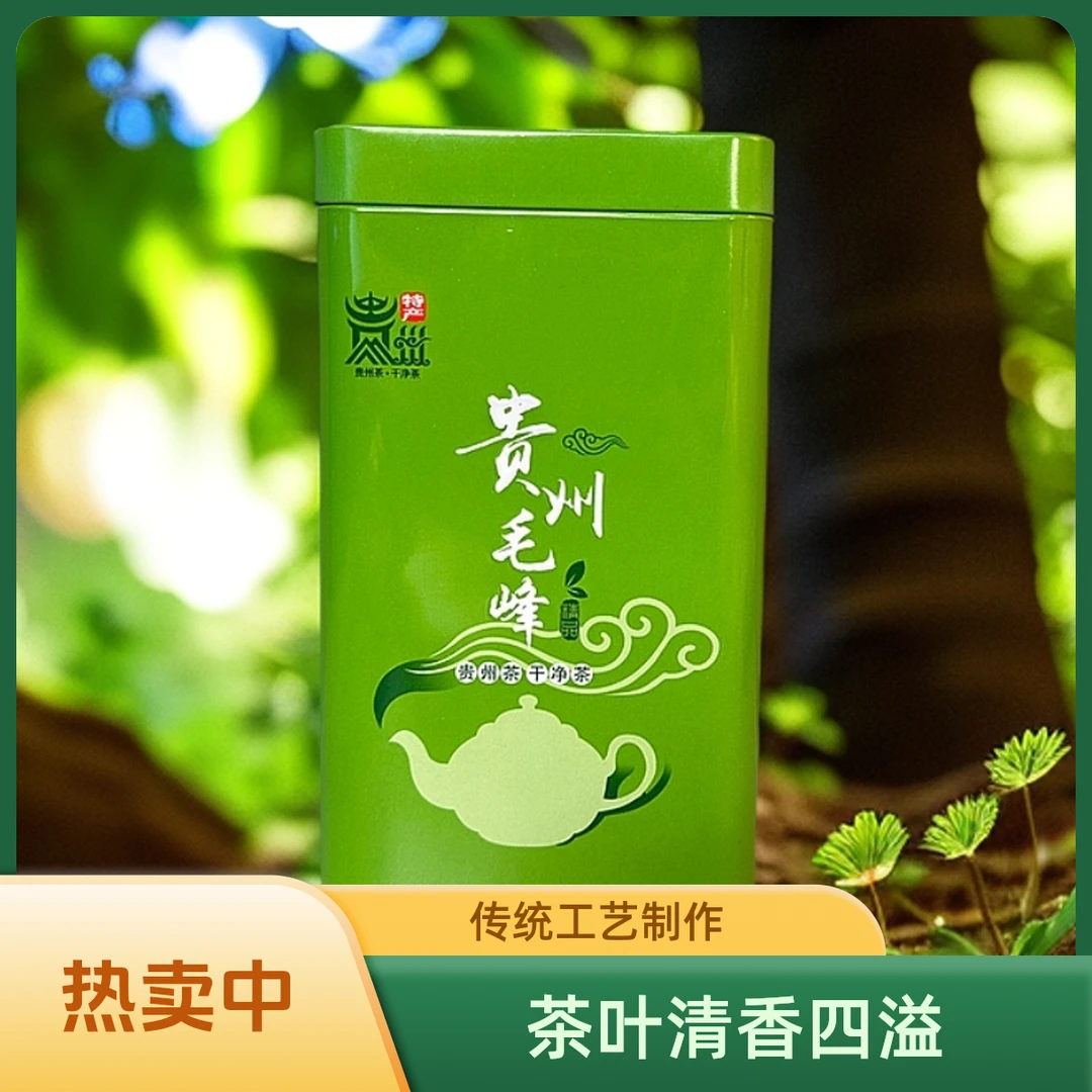 【鲜妹专属】贵州高山绿茶毛峰毛尖茶生态茶香醇爽口