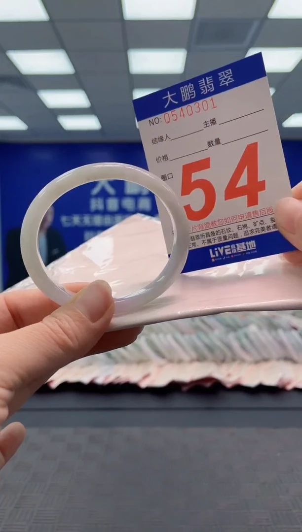 翡翠手镯未镶嵌AAAAAAAA