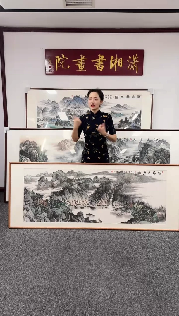 国画富春山居图 210*80 陈万语