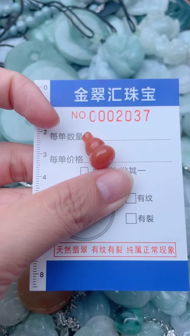 颈饰未镶嵌翡翠2037