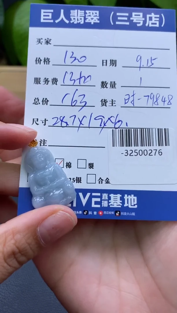 颈饰18K金镶嵌翡翠多人-32500276