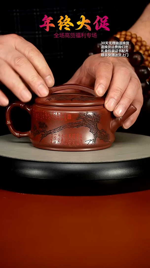 【闪购商品】紫砂茶壶顾建华龙血砂岁寒三友汉瓦330CC