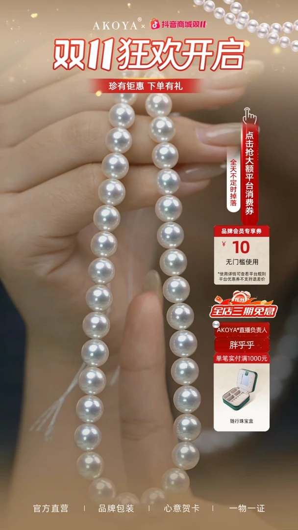 项链18K金镶嵌海水珍珠吉尔德akoya珍珠满珠串链SP1121