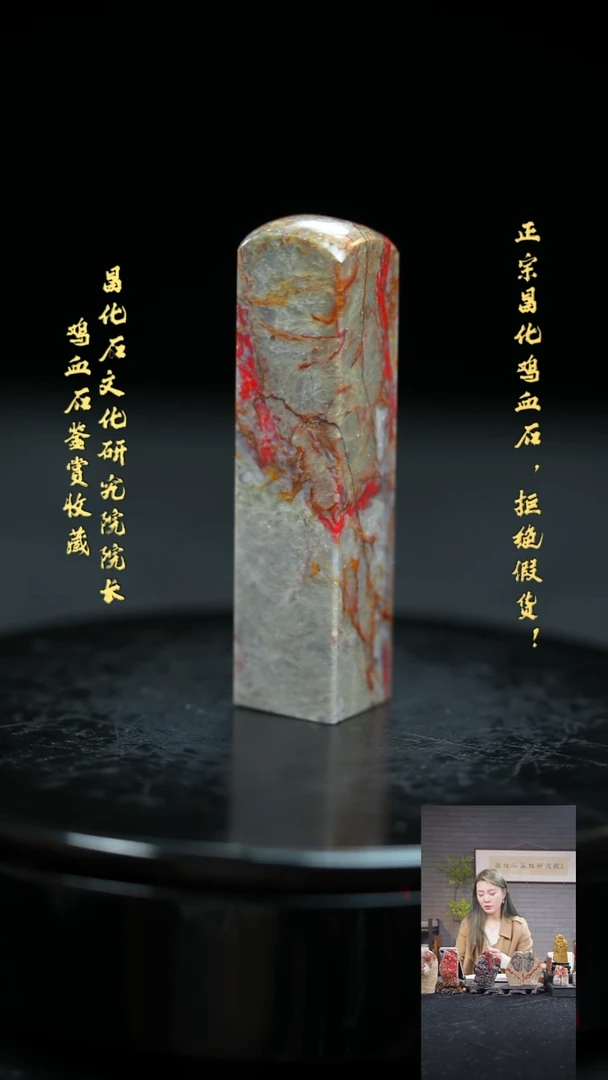 【闪购商品】昌化鸡血石225560000000000