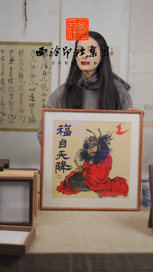 【闪购商品】国画老师不落名国画作品-带框-733