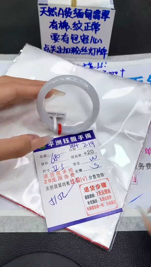 【闪购商品】翡翠手镯未镶嵌1111111111111