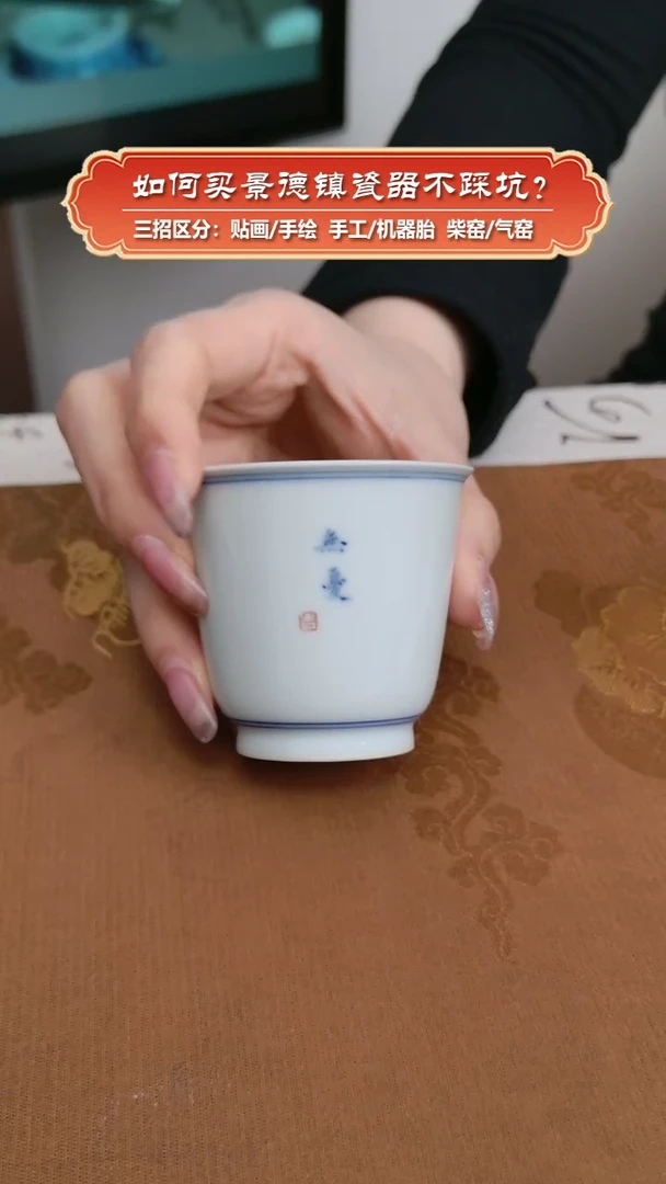 【闪购商品】杯九畹柴窑-手工胎写字铃铛杯-无忧