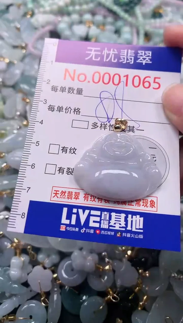 吊坠(不含链)未镶嵌翡翠1065