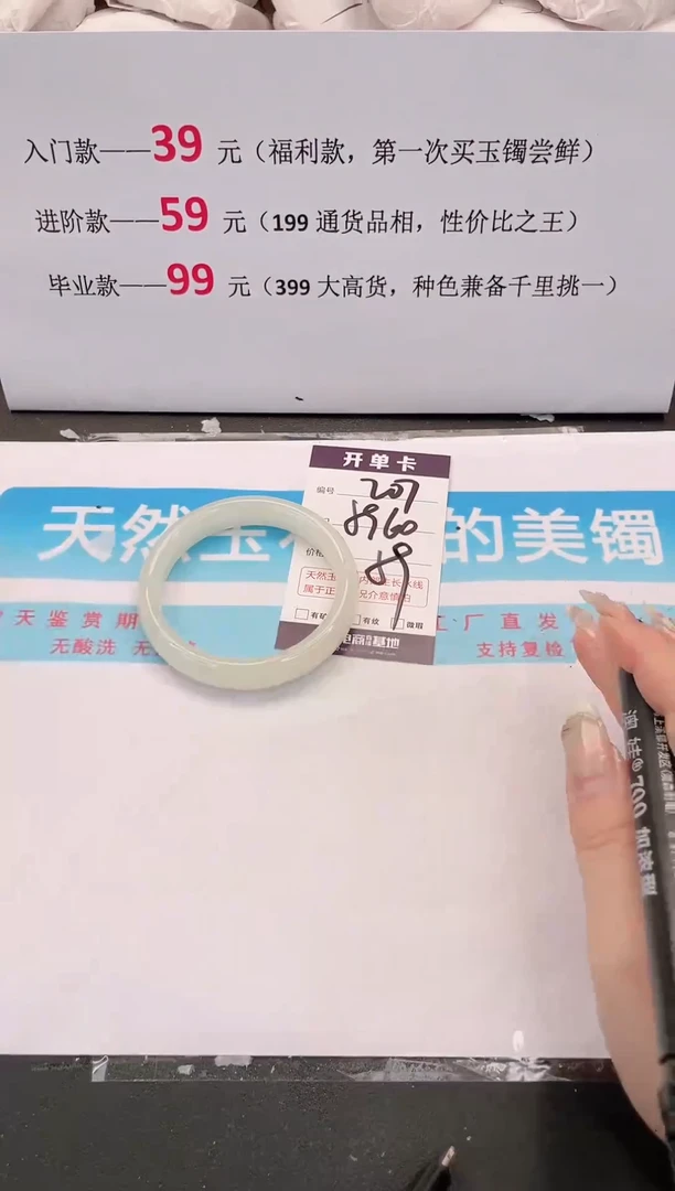 未镶嵌手镯石英质玉编码207