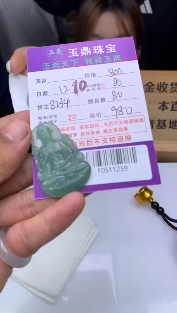 未镶嵌定制翡翠一***夏  F0511259