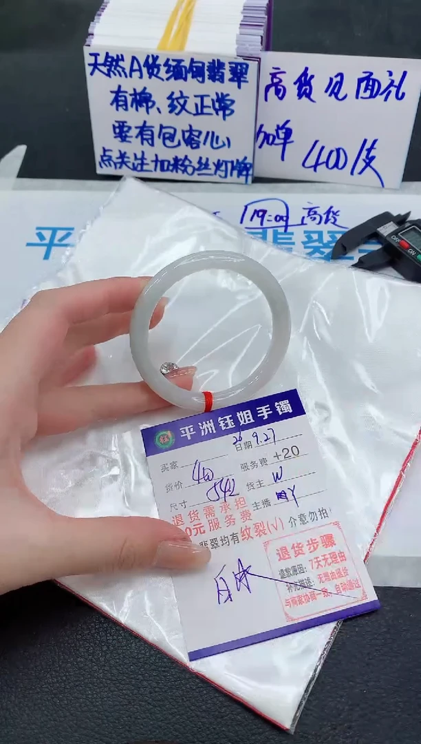 未镶嵌手镯翡翠11