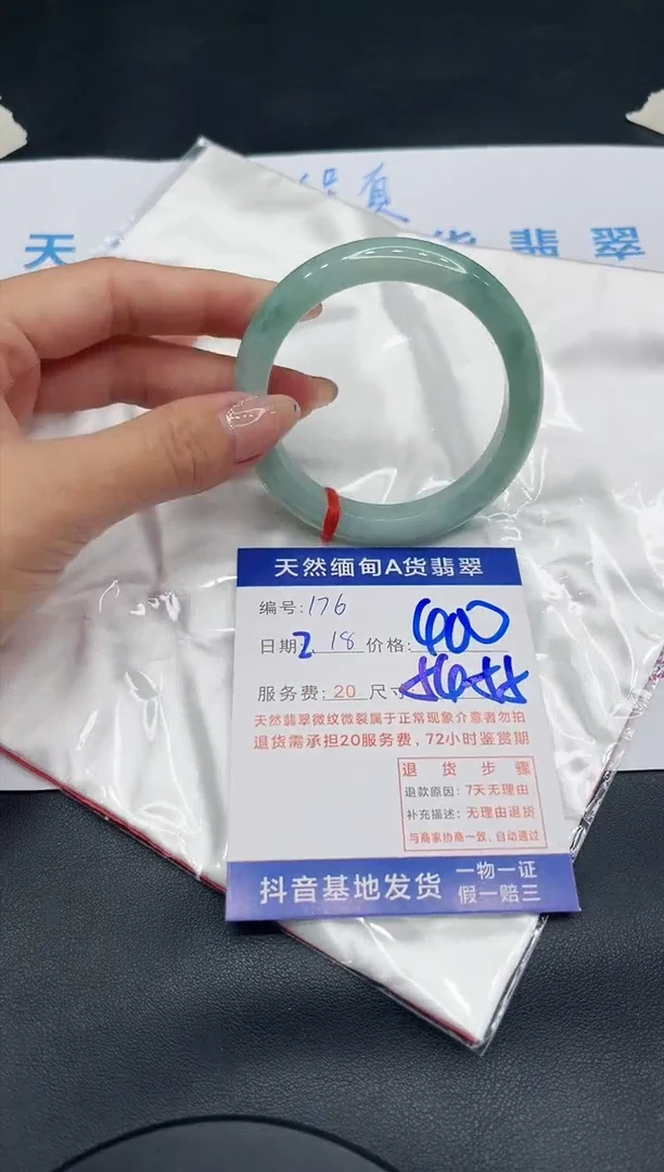 【闪购商品】翡翠手镯未镶嵌11111111