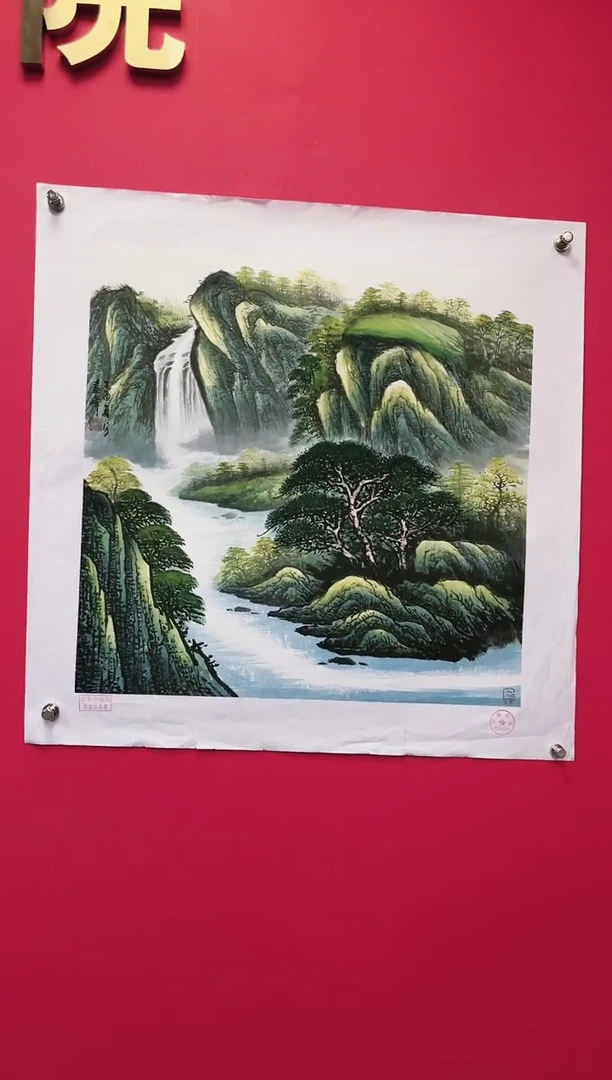 国画莫远峰-绘画作品16