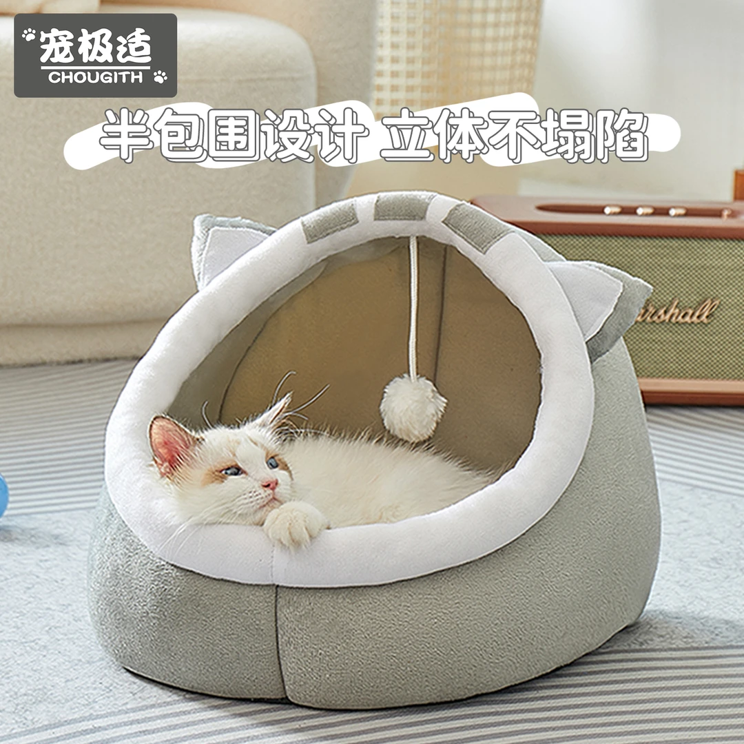 猫窝四季通用猫屋半封闭式宠物房子猫咪安全感窝狗窝冬季保暖睡窝