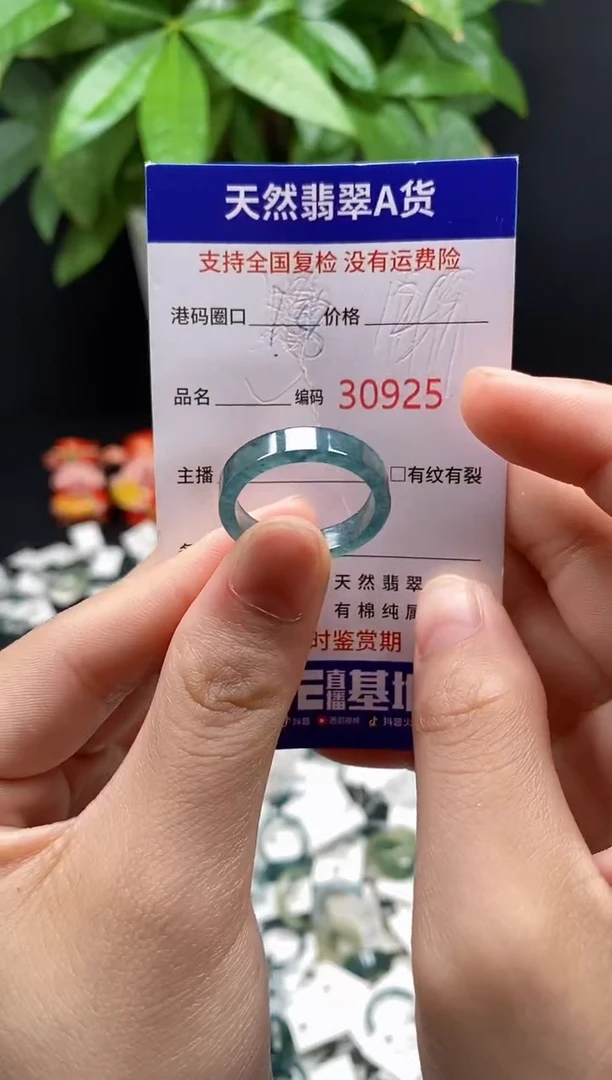 翡翠戒指未镶嵌天然翡翠戒圈0925