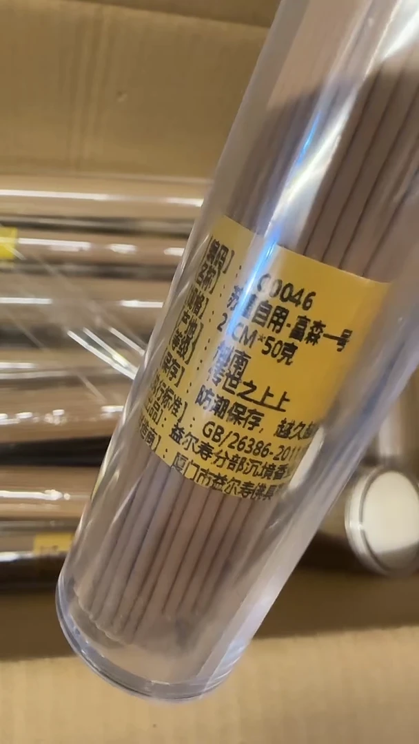 线香线香67号    苏董自用  富森一号 21cm*50克