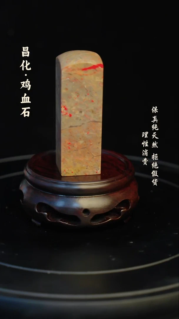 昌化石印石昌化石/青田石/一方纯天然印章石料