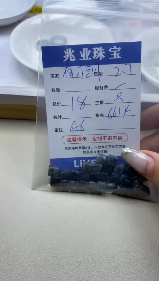 【闪购商品】翡翠手链未镶嵌卡6*6（一盘）