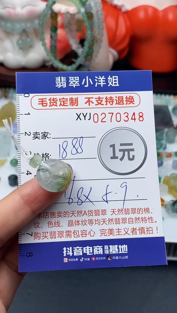 未镶嵌定制翡翠毛货商品 不退换/ 0348