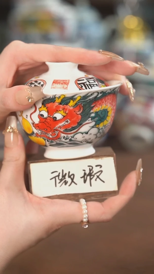 【闪购商品】龙纹茶杯（微瑕福利）景德镇昨明陶瓷