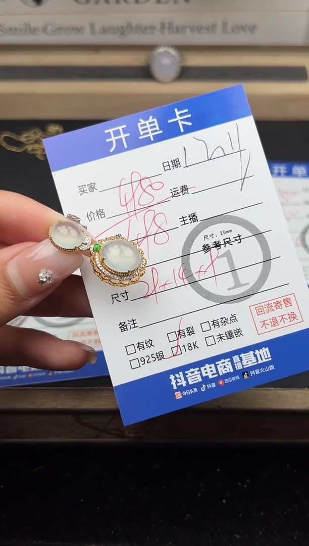 吊坠(不含链)18K金镶嵌翡翠蛋面4897