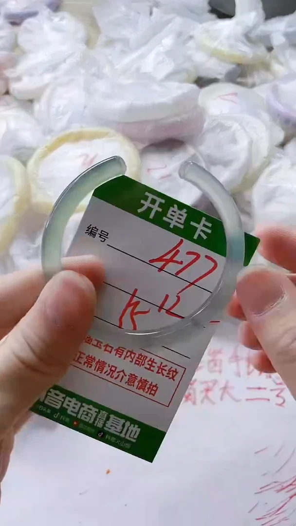 【闪购商品】玛瑙/玉髓手镯未镶嵌477
