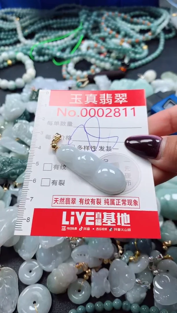 吊坠(不含链)未镶嵌翡翠2811