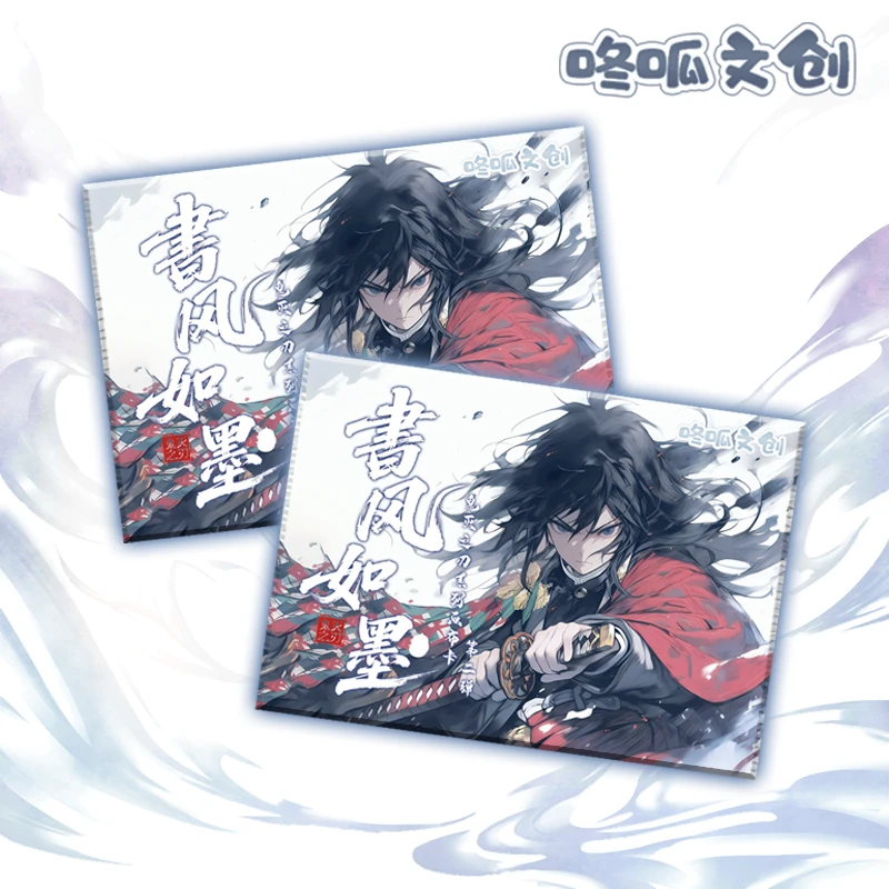 咚呱文创画布卡《鬼灭之刃》-书风如墨-系列盲盒同人二创