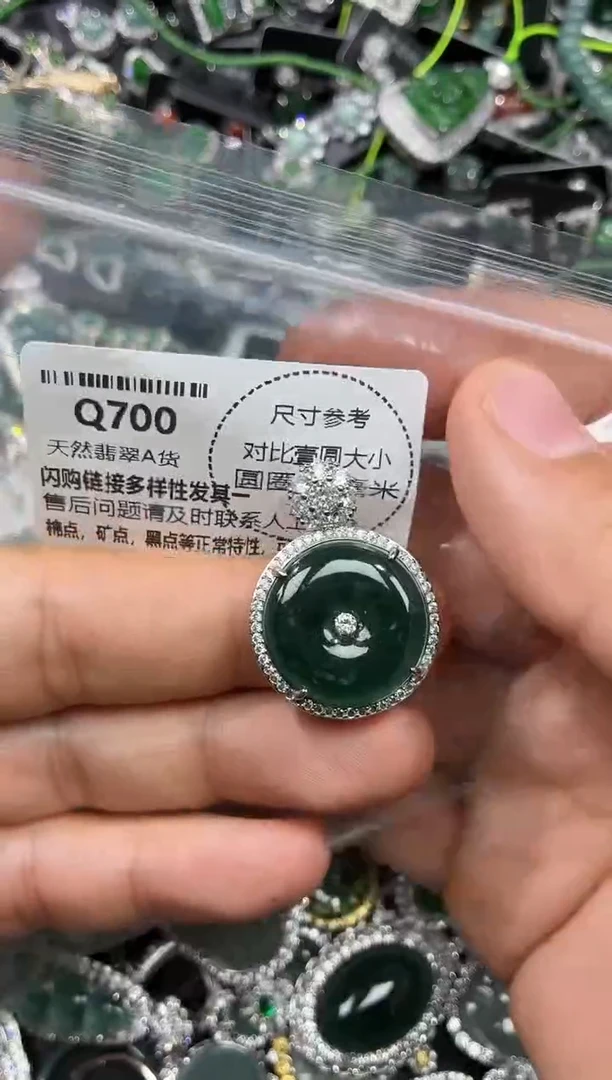 颈饰未镶嵌翡翠Q700吊坠