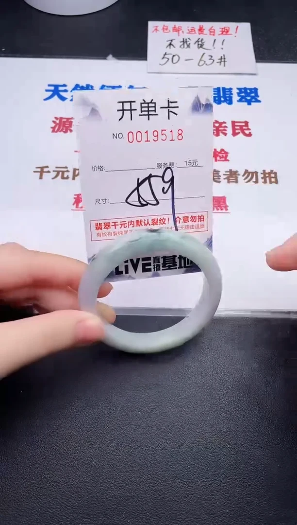 未镶嵌手镯翡翠18