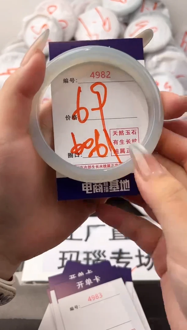 玛瑙/玉髓手镯未镶嵌6982