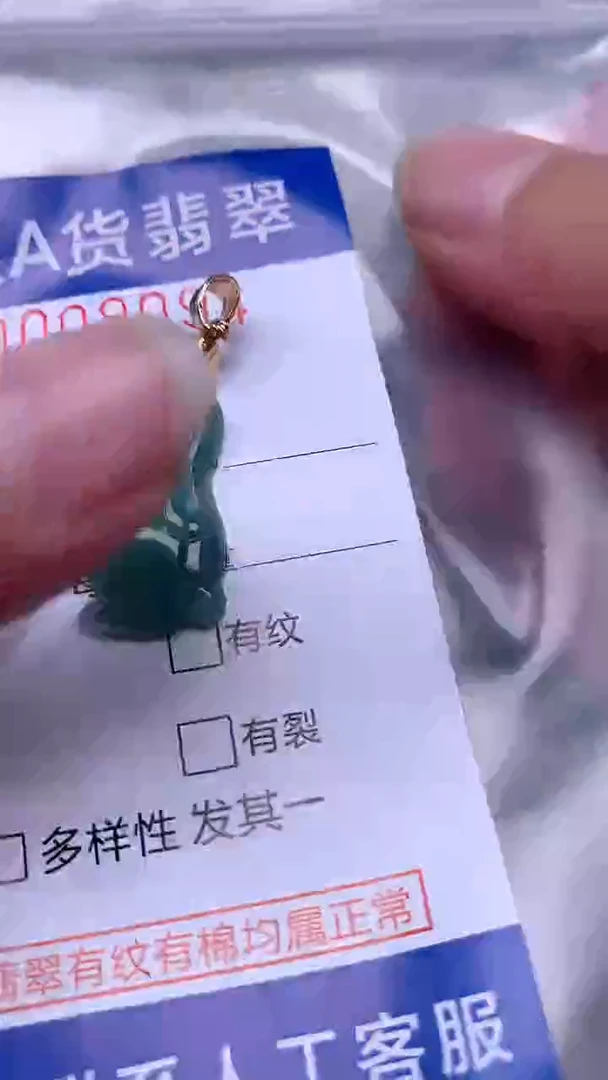 翡翠未镶嵌吊坠(不含链)1