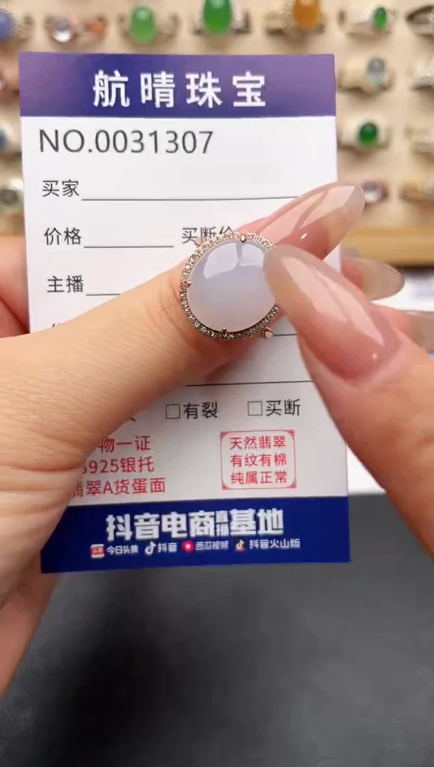 银S925镶嵌戒指翡翠一物一证一礼盒