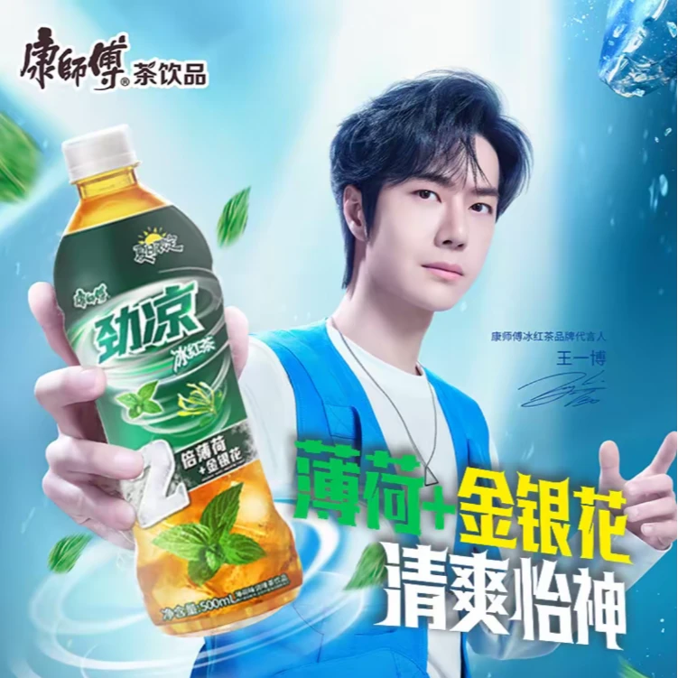 康师傅 双倍薄荷劲凉冰红茶500ml*15瓶整箱夏日限定夏季解渴饮品