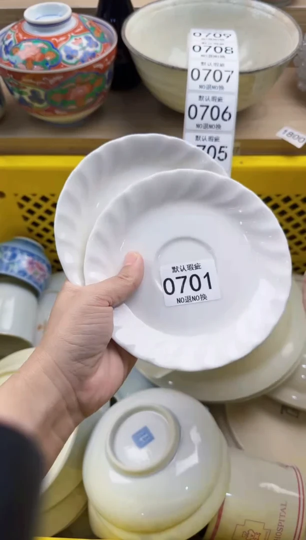 701默认微瑕，满20元包邮