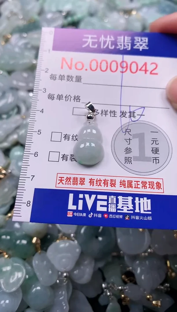 吊坠(不含链)未镶嵌翡翠9042