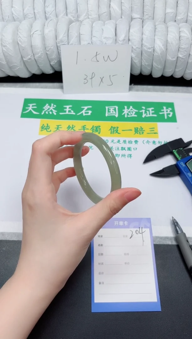 未镶嵌手镯石英质玉195-58.6DY