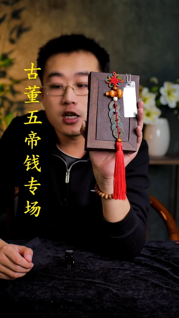 铜中-华-大五帝【串】【图为样品，带评级鉴定同品则优发货】