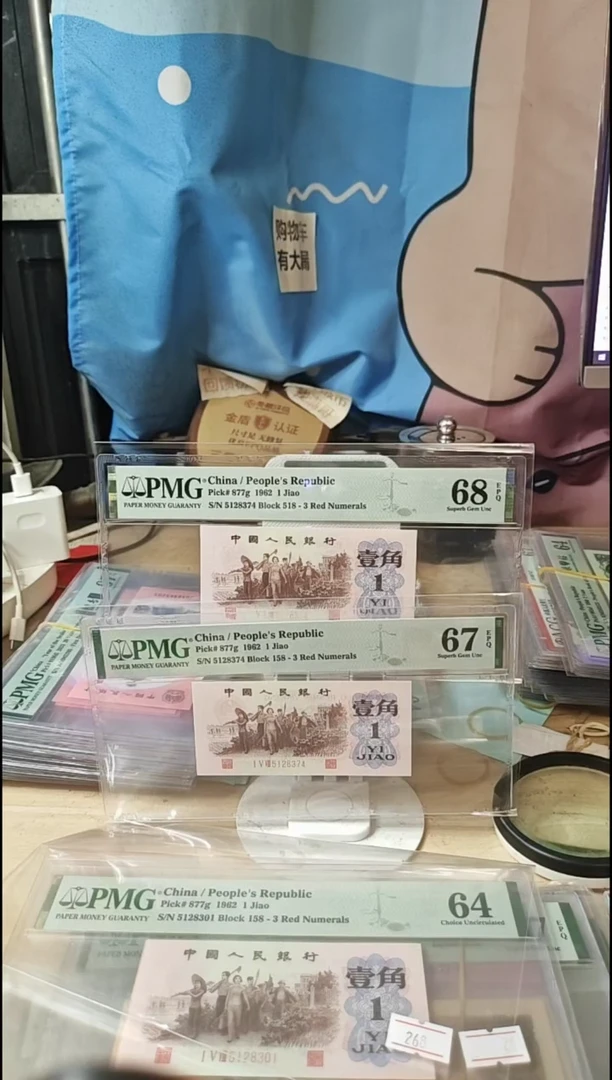5128374双胞胎红三凸一对68+67